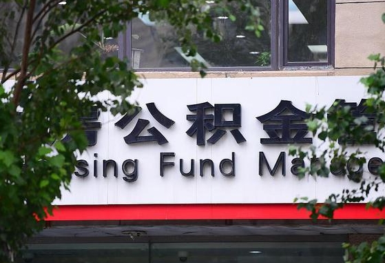 公积金基数8000每月扣多少-淮北公积金代办平台